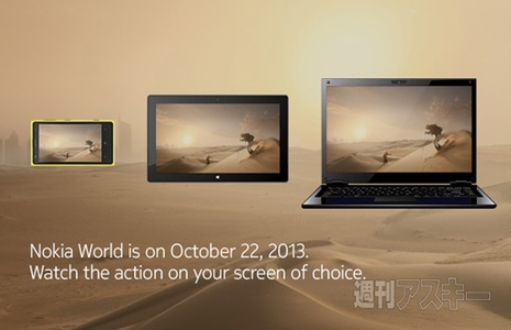 キャリア2013年冬モデル発表に見るWindows Phoneの可能性