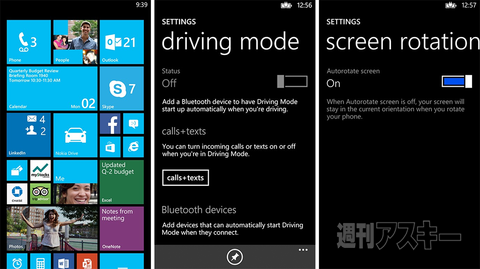 キャリア2013年冬モデル発表に見るWindows Phoneの可能性