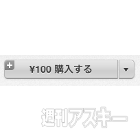 iOS 値上げ