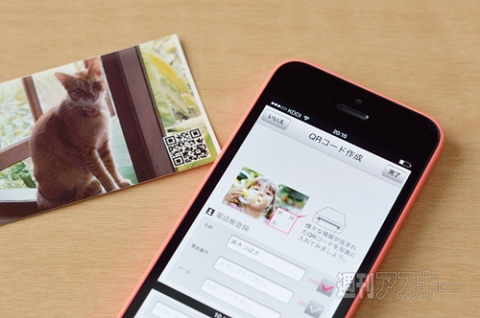 iPhone5s/5ｃ対応のデジギア