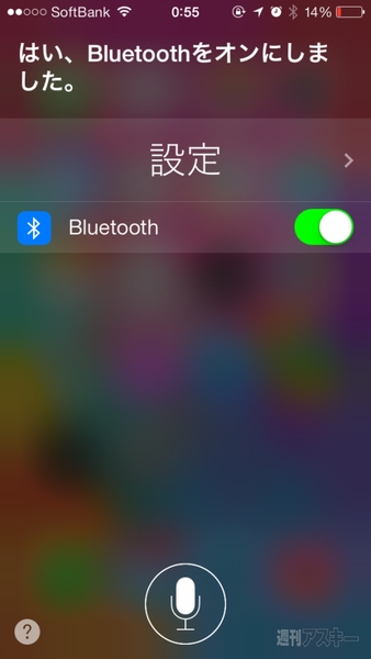 iOS7_Siri