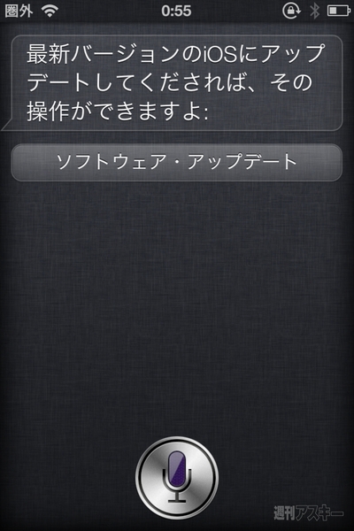 iOS7_Siri