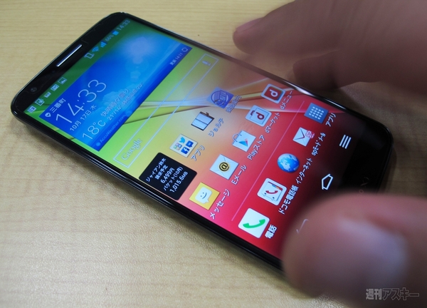 G2 L-01Fを1週間使ってわかったその魅力