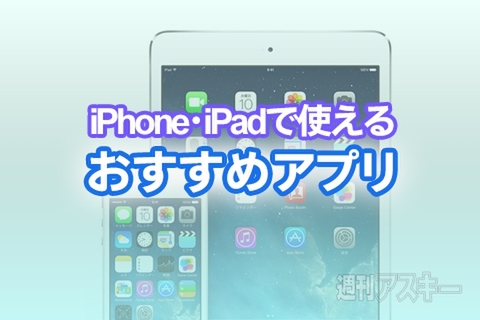 iPhoneとiPad両対応のおすすめアプリ：スロー撮影ができるアプリほか5本