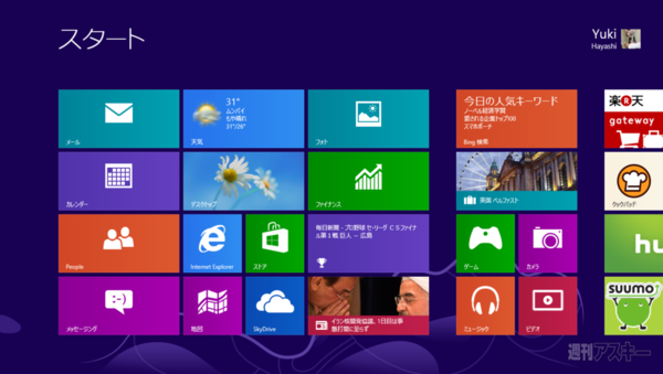 Windows8.1アップデート