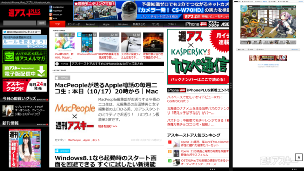 Windows8.1アップデート