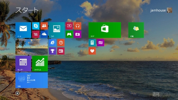 Windows8 1なら起動時のスタート画面を回避できる すぐに試したい新機能 週刊アスキー