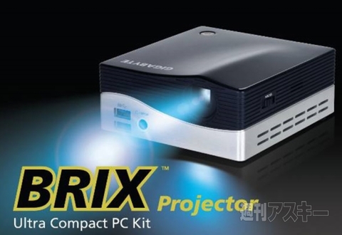 BRIX Projector