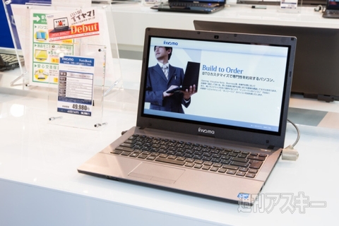 iiyama PCスタート