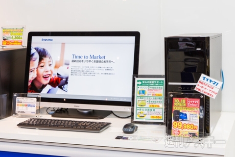 iiyama PCスタート