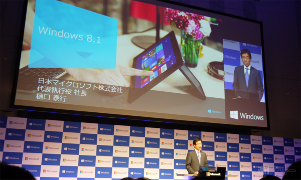 Windows8.1イベント