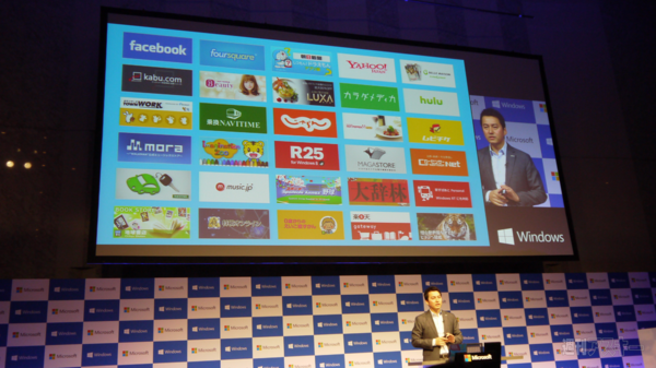 Windows8.1イベント