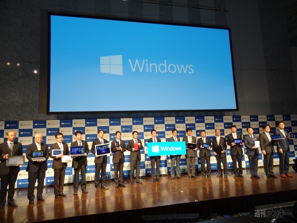 Windows8.1イベント
