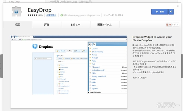 EasyDrop