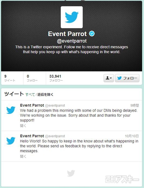 週刊ソーシャルニュース2013年10月21日