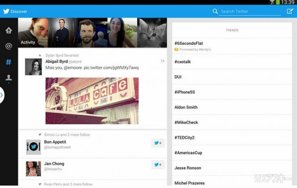 週刊ソーシャルニュース2013年10月21日