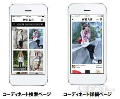 週刊ソーシャルニュース2013年10月21日