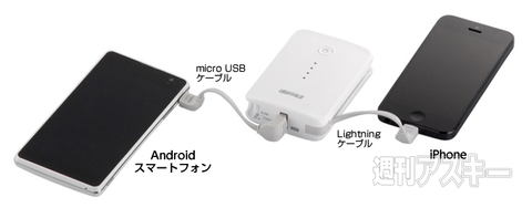 モバイルバッテリー