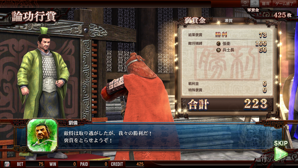 ビデオ＆メダルゲームが融合した新カテゴリー三国志が熱い！『SEGA PRIVATE SHOW 2013－AUTUMN－』