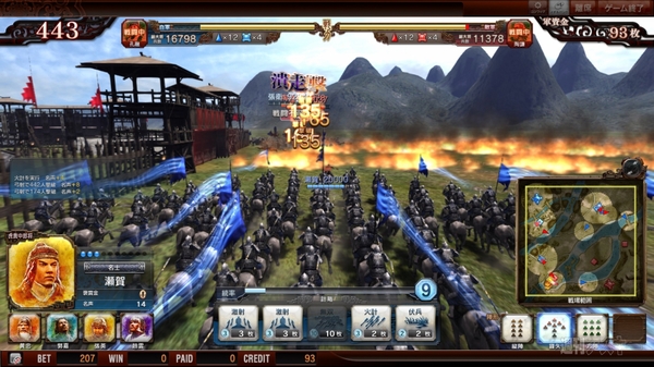 ビデオ＆メダルゲームが融合した新カテゴリー三国志が熱い！『SEGA PRIVATE SHOW 2013－AUTUMN－』