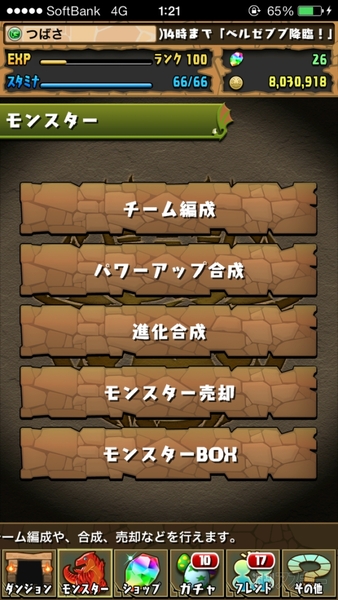 パズドラ 祝連載100回記念 って言ってもいつもとなんら変わらないんですが 週刊アスキー