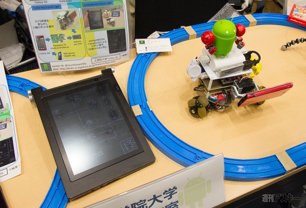 スマホのアプリが消える!? 遠藤諭が大胆予想 2020年のスマートライフはこうなる！：ABC2013秋