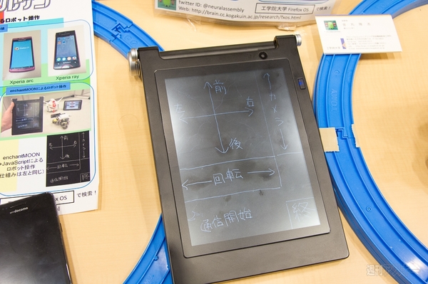 スマホのアプリが消える!? 遠藤諭が大胆予想 2020年のスマートライフはこうなる！：ABC2013秋