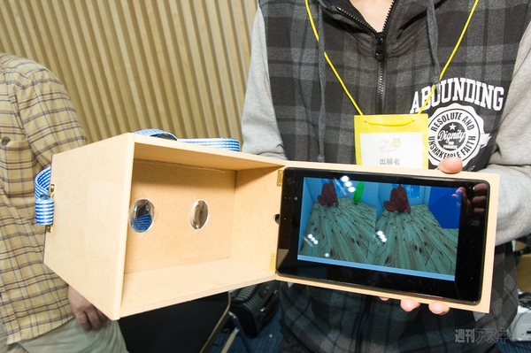 スマホのアプリが消える!? 遠藤諭が大胆予想 2020年のスマートライフはこうなる！：ABC2013秋