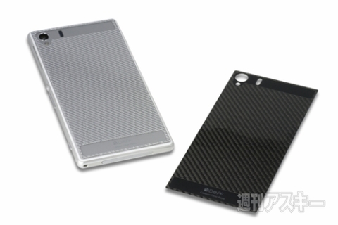 Carbon Plate for Xperia Z1