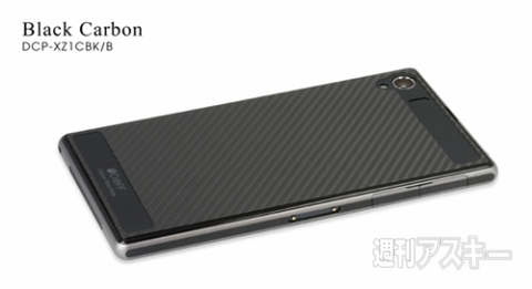 Carbon Plate for Xperia Z1