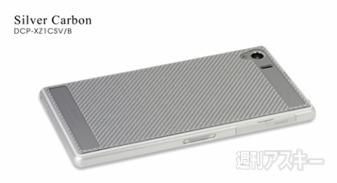 Carbon Plate for Xperia Z1