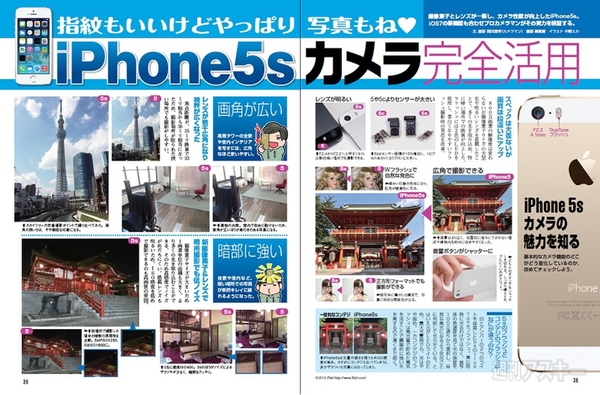 週刊アスキー11/5号(10月22日発売)記事