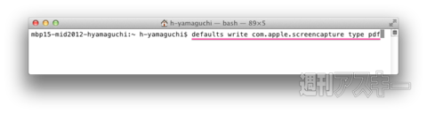 スクリーンショットのファイル形式