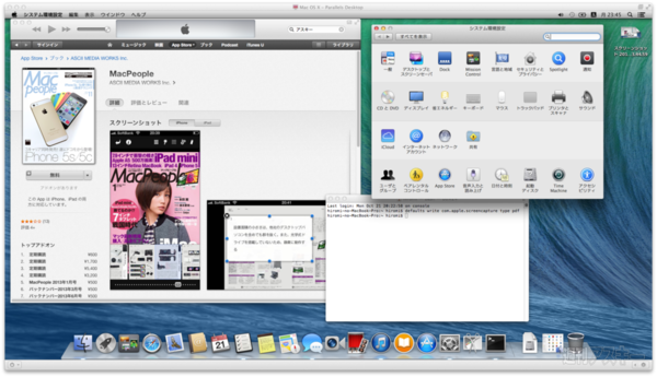 スクリーンショットのファイル形式