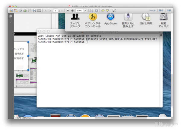 スクリーンショットのファイル形式