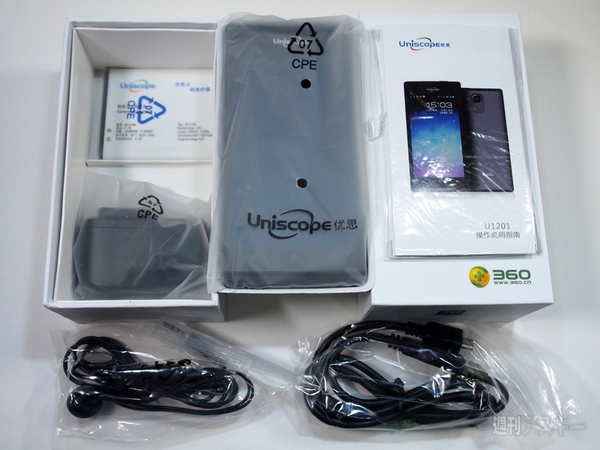 アノ“将軍様の国のスマホ”のオリジナル品を使ってみた