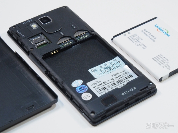 アノ“将軍様の国のスマホ”のオリジナル品を使ってみた