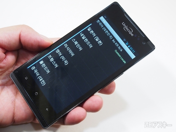 アノ“将軍様の国のスマホ”のオリジナル品を使ってみた