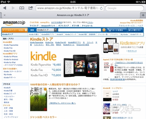 今日は何の日？ Apple Mac OS X Panther発売（2003）、Kindleストア開設（2012）