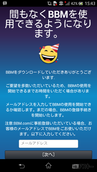 BBM
