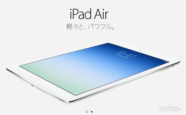 Ipad Airと新型ipad Miniはなにが違うのか 歴代ipadスペック比較表