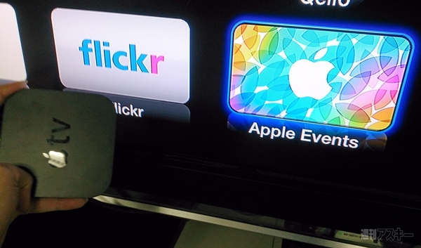 Apple TV
