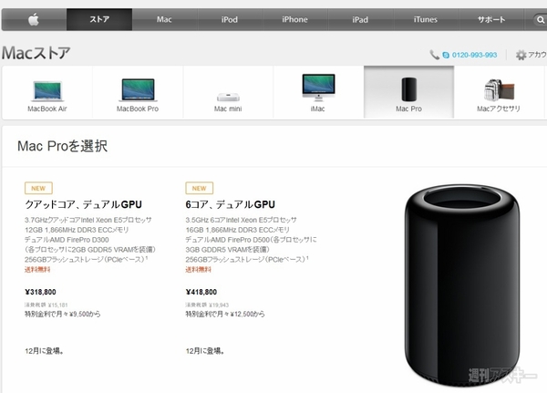 新型Mac Pro