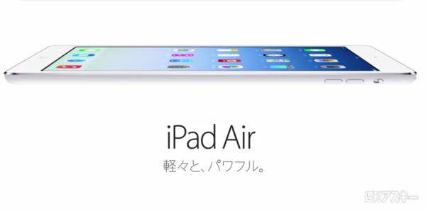 iPad Air