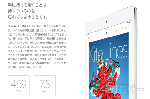 iPad Air