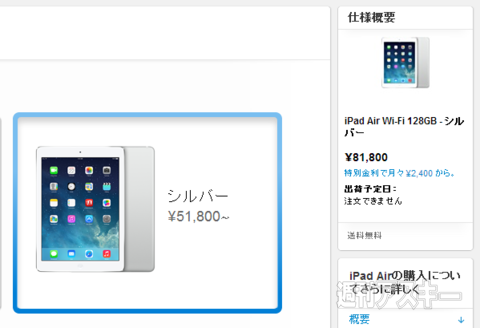 iPad Air