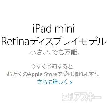 retina