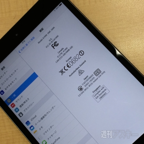 iPad_mini_Retina_SIM_Free