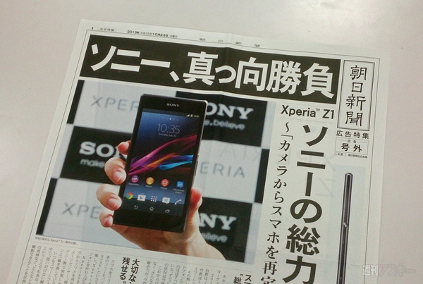 Xperia Z1