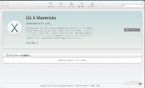 OS X Mavericks